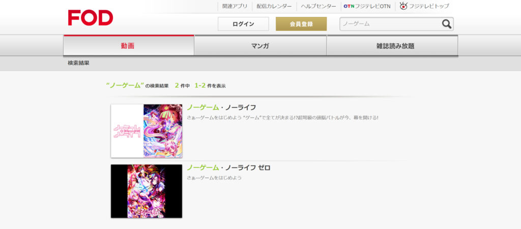 最新版 ノーゲーム ノーライフを今すぐ全話無料で見れる動画配信サイト スロリスクタイム