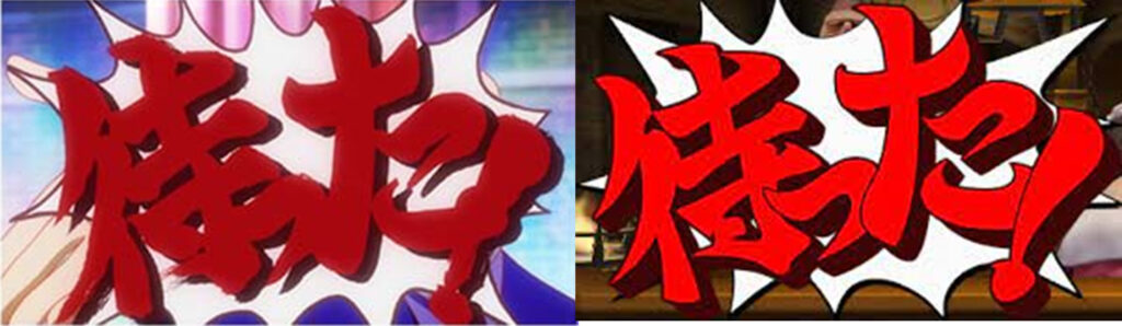 いくつ分かる ノーゲーム ノーライフのパロディネタまとめてみた スロリスクタイム