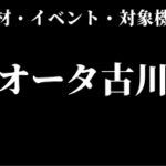 宮城県のパチンコ パチスロの取材 イベントスケジュール一覧 スロリスクタイム