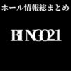 BINGO21