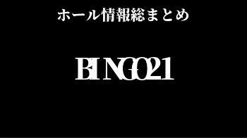 BINGO21