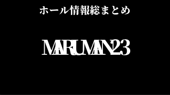 MARUMAN23